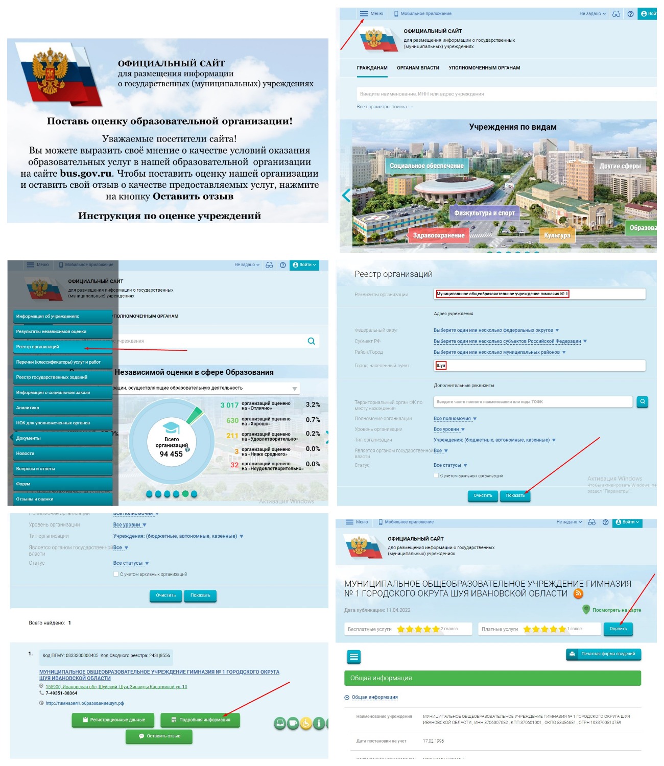 Независимая оценка качества — Гимназия № 1